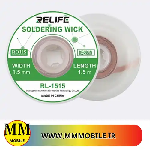 سیم قلع کش ریلایف Relife RL-1515