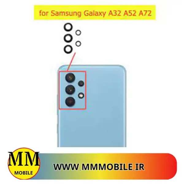 شیشه لنز دوربین گوشی سامسونگ GLASS CAM SAMSUNG A325 A32 A52 A72 ام ام موبایل همراه همیشگی شما