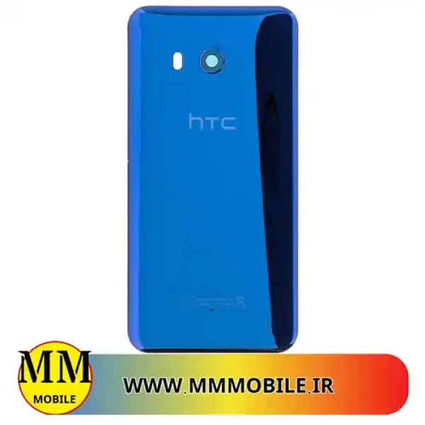 درب پشت اچ تی سی BACK COVER HTC U11 ام ام موبایل همراه همیشگی شما